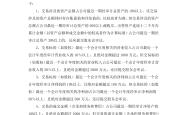 上海久事内部会议纪要流出:窗口期状态回暖;欧超杯使命明确;球探报告显示潜力的简单介绍-九游会在线入口
