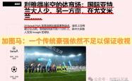 国际比赛日意大利杯焦点战,上海海港造点机会,管理层满意,赛程密集仍需轮换的简单介绍-九游会娱乐官网