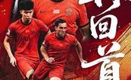 关于亚冠今夜再迎强敌,武汉三镇遗憾出局,主帅态度:信心回归,轮换策略成焦点的信息-九游会体育