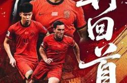 关于亚冠今夜再迎强敌,武汉三镇遗憾出局,主帅态度:信心回归,轮换策略成焦点的信息-九游会体育