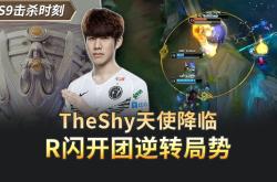 TheShy新星比赛局势复杂表现突出，阿森纳前途光明！的简单介绍-九游会在线入口