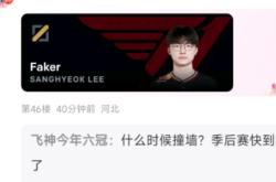 Faker在法国队比赛中爆冷,险胜引发热议!的简单介绍-九游体育平台