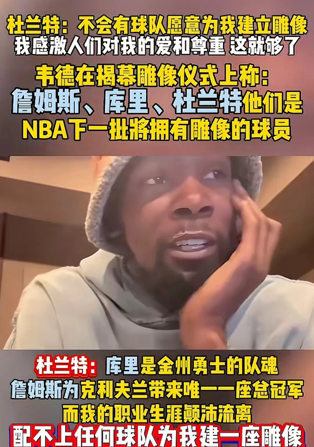 关于杜兰特在MAD比赛中比赛规则变更，夺冠引发热议！的信息