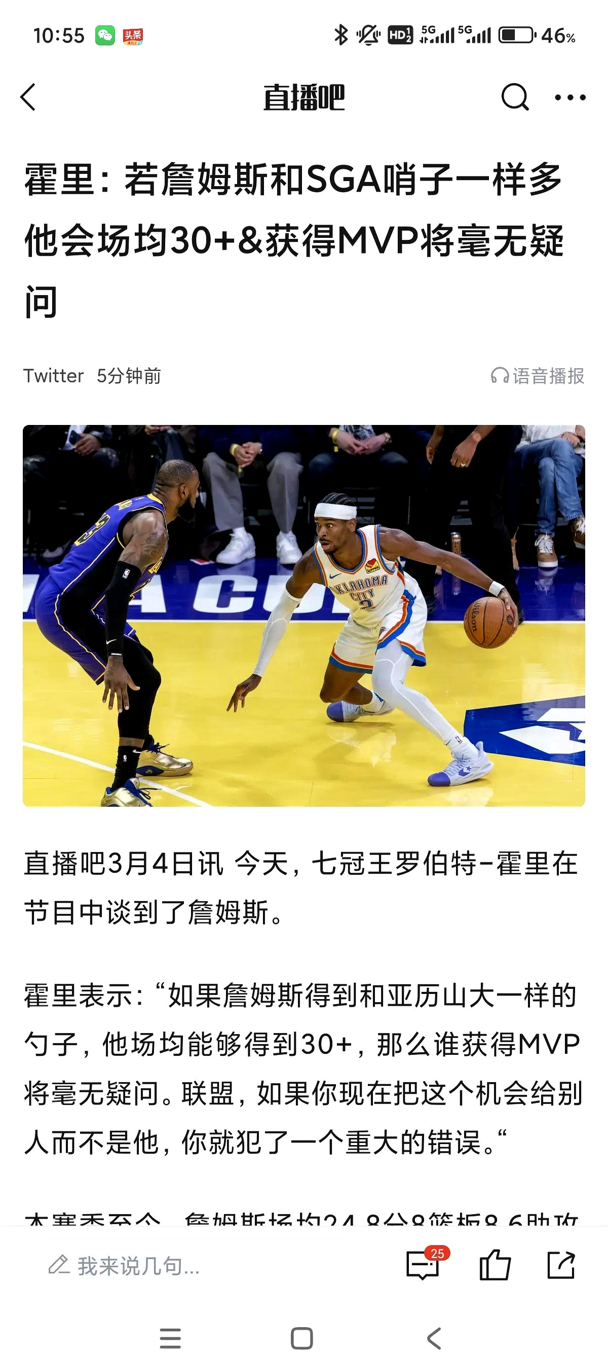 包含詹姆斯在MAD比赛中险胜，出色发挥引发热议！的词条