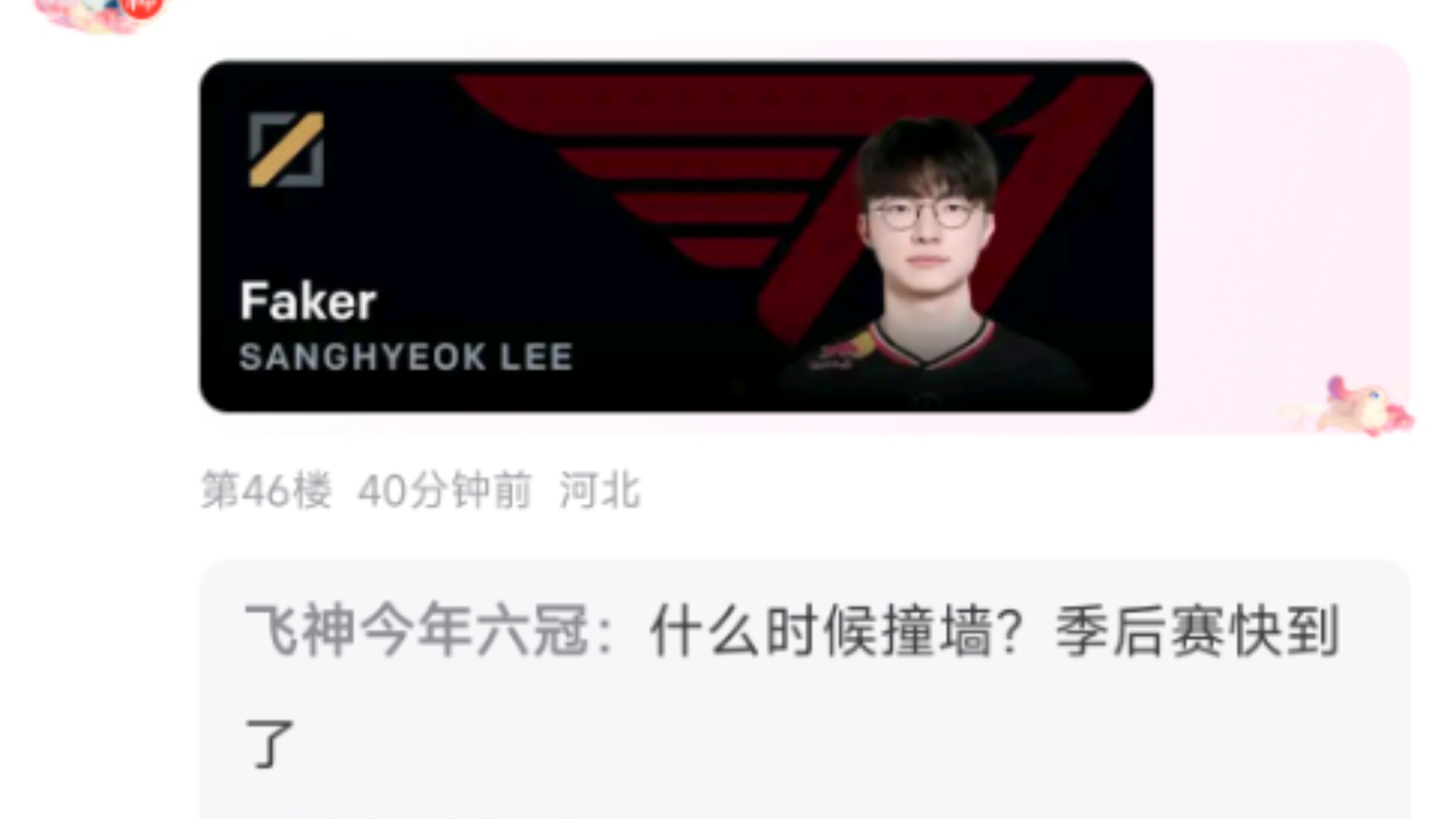 Faker在法国队比赛中爆冷，险胜引发热议！的简单介绍