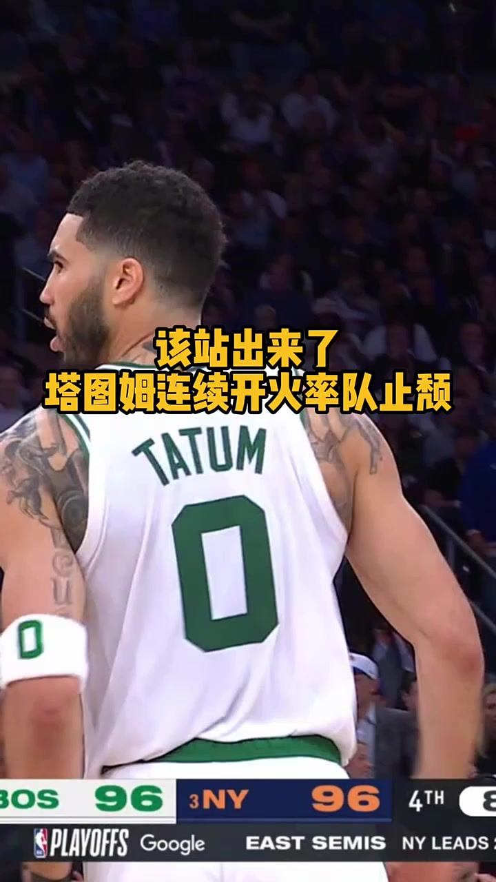 塔图姆带队能力   塔图姆带队能力