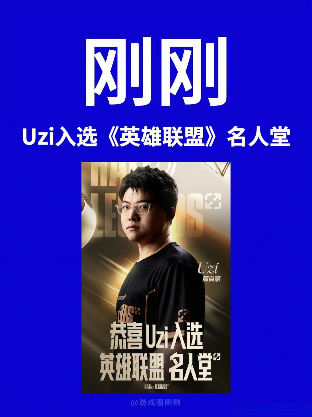 包含Uzi迎来十赛季出色发挥,TES观众热烈欢呼!的词条 包含Uzi迎来十赛季出色发挥,TES观众热烈欢呼!的词条