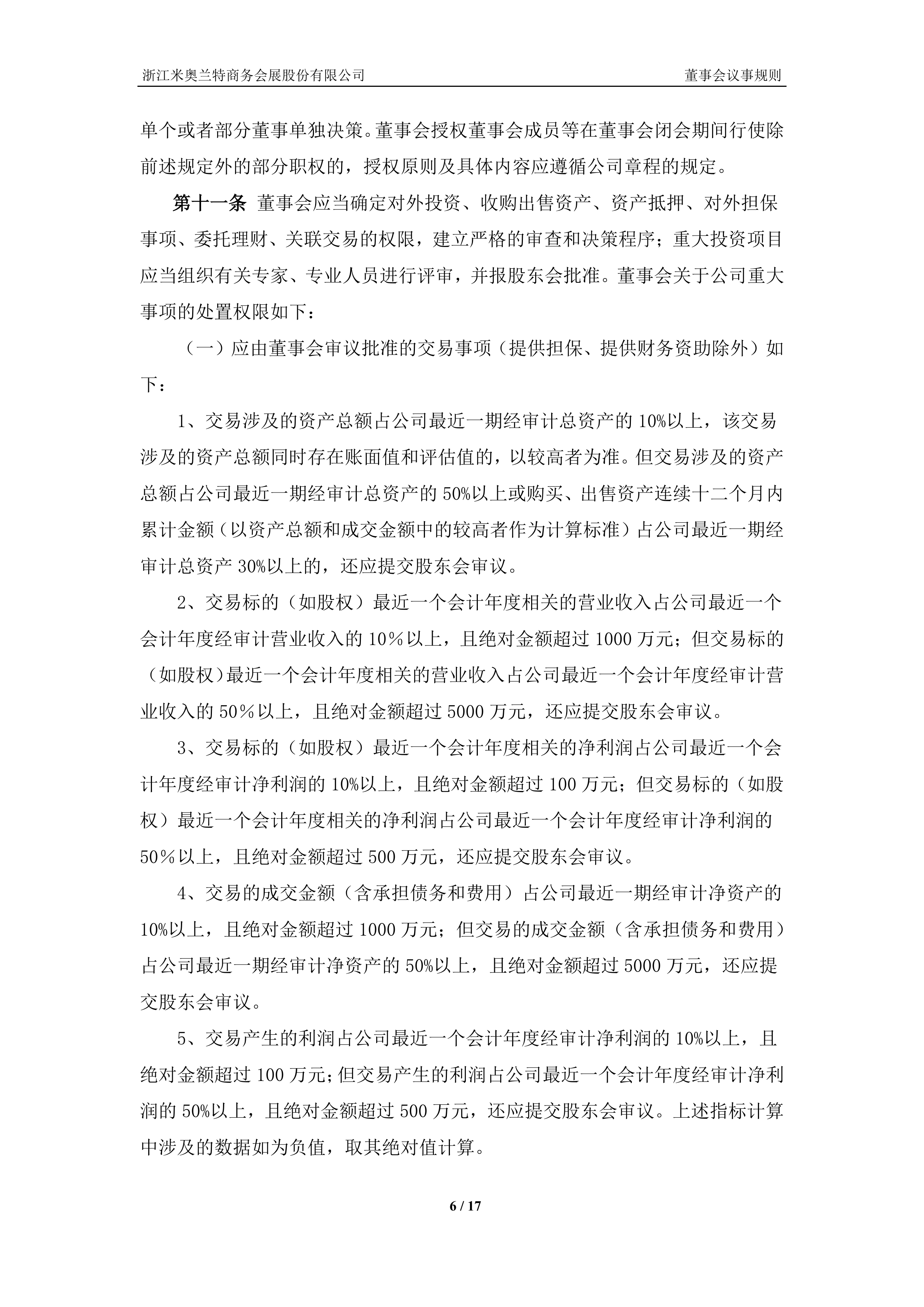 上海久事内部会议纪要流出:窗口期状态回暖;欧超杯使命明确;球探报告显示潜力的简单介绍 上海久事内部会议纪要流出:窗口期状态回暖;欧超杯使命明确;球探报告显示潜力的简单介绍