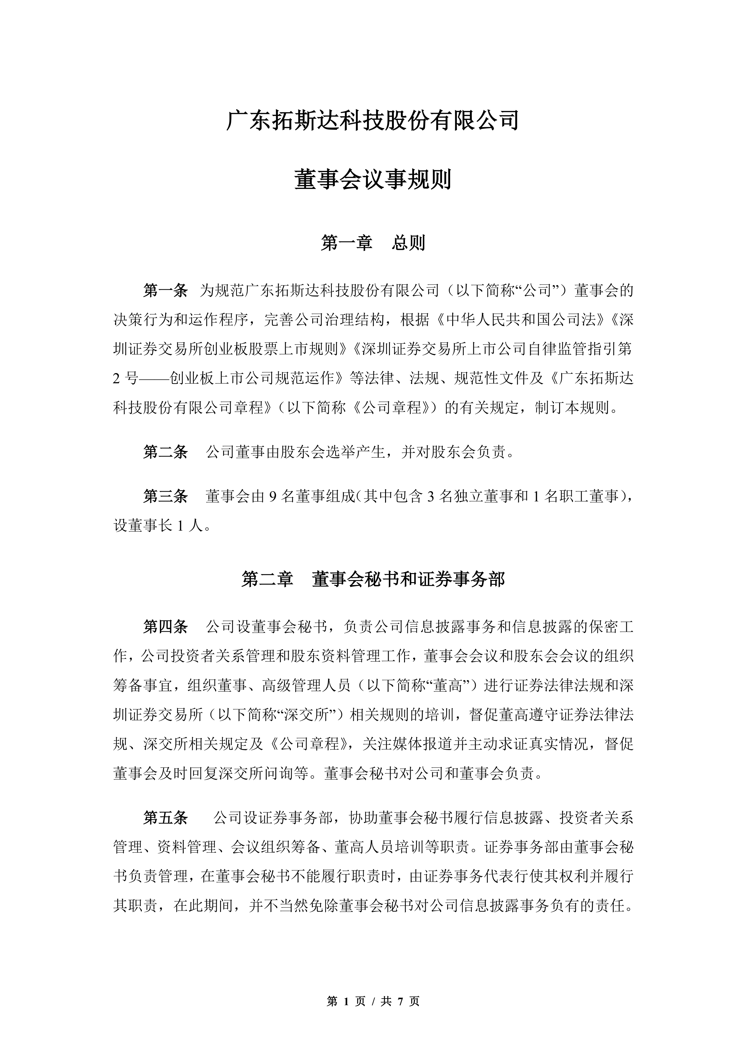 上海久事内部会议纪要流出:窗口期状态回暖;欧超杯使命明确;球探报告显示潜力的简单介绍 上海久事内部会议纪要流出:窗口期状态回暖;欧超杯使命明确;球探报告显示潜力的简单介绍